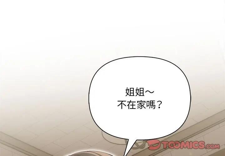 遇见美魔女房东第9话