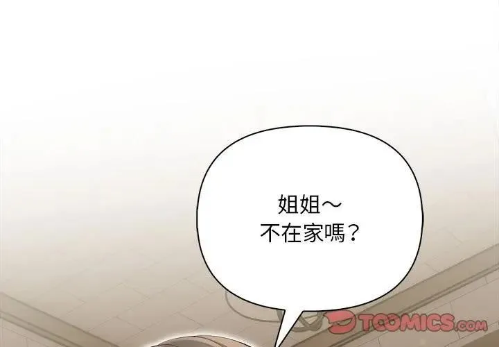 遇見美魔女房東第9話