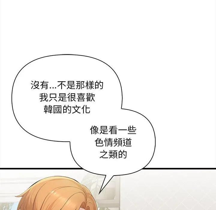 遇见美魔女房东第9话