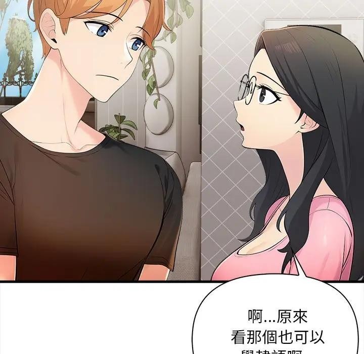 遇见美魔女房东第9話