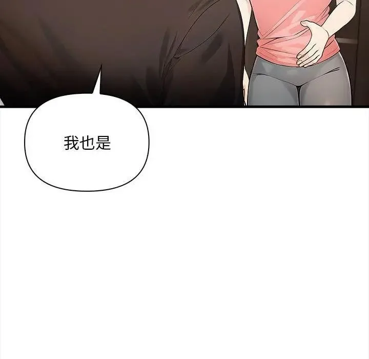 遇見美魔女房東第9話