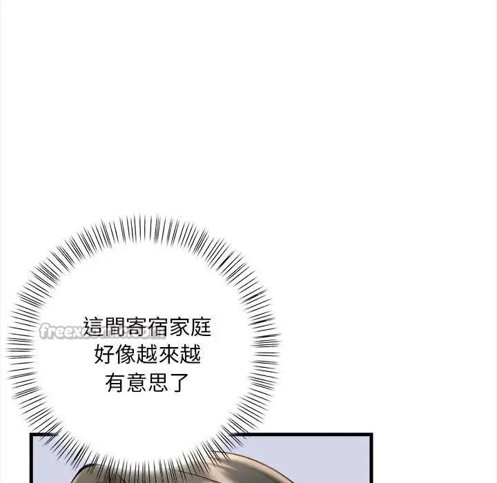 遇見美魔女房東第9話