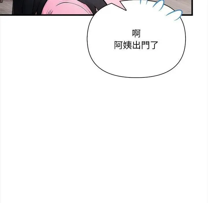 遇見美魔女房東第9話