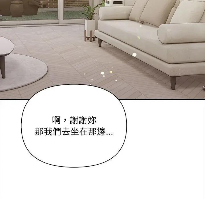 遇见美魔女房东第9话