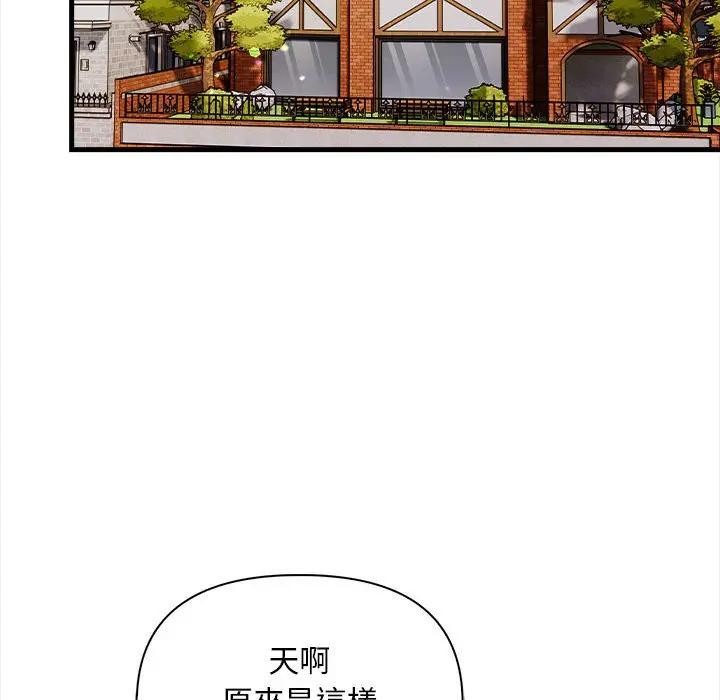 遇见美魔女房东第9话