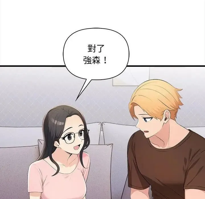 遇見美魔女房東第9話