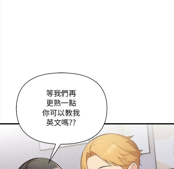 遇见美魔女房东第9話