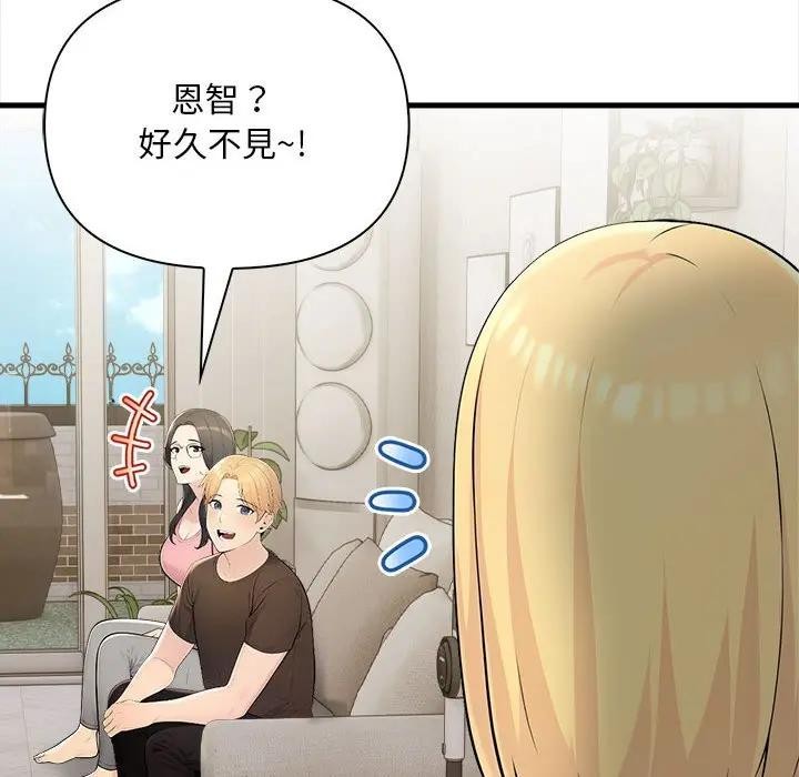 遇见美魔女房东第9话