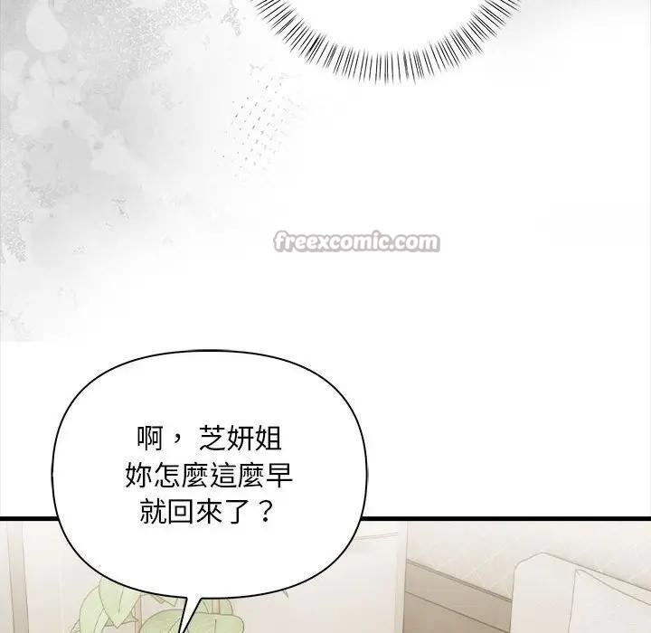 遇见美魔女房东第9话