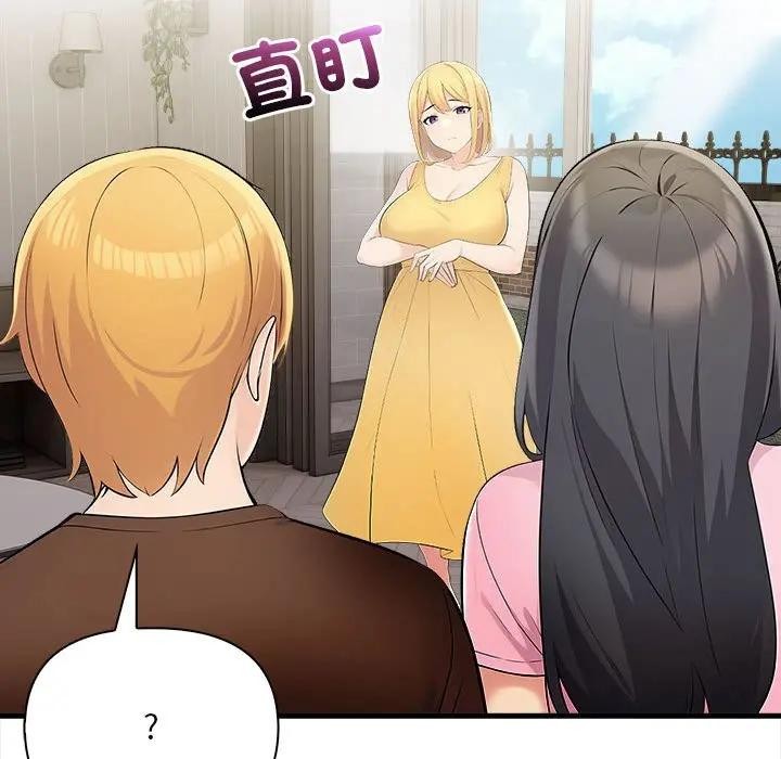 遇见美魔女房东第9话