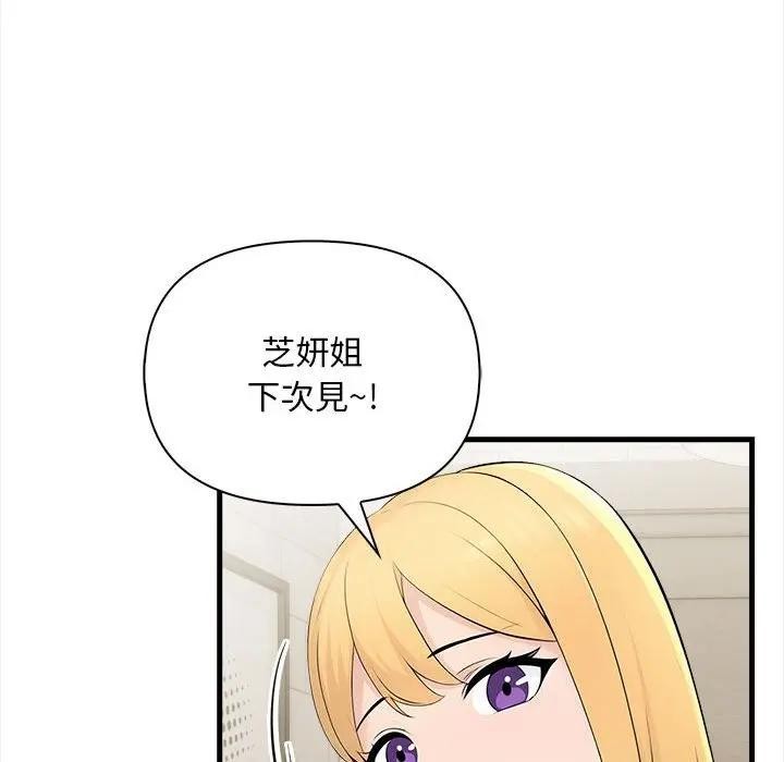 遇见美魔女房东第9话