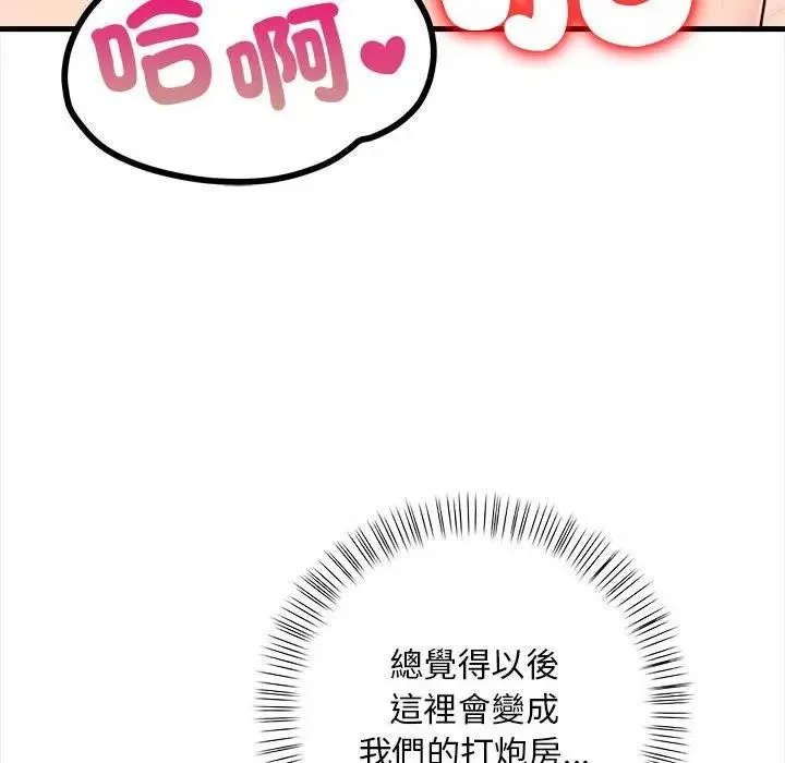遇見美魔女房東第9話
