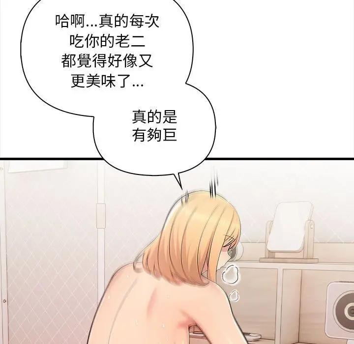 遇见美魔女房东第9話