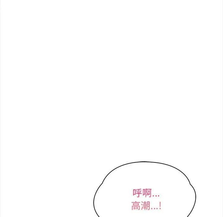 遇见美魔女房东第9话