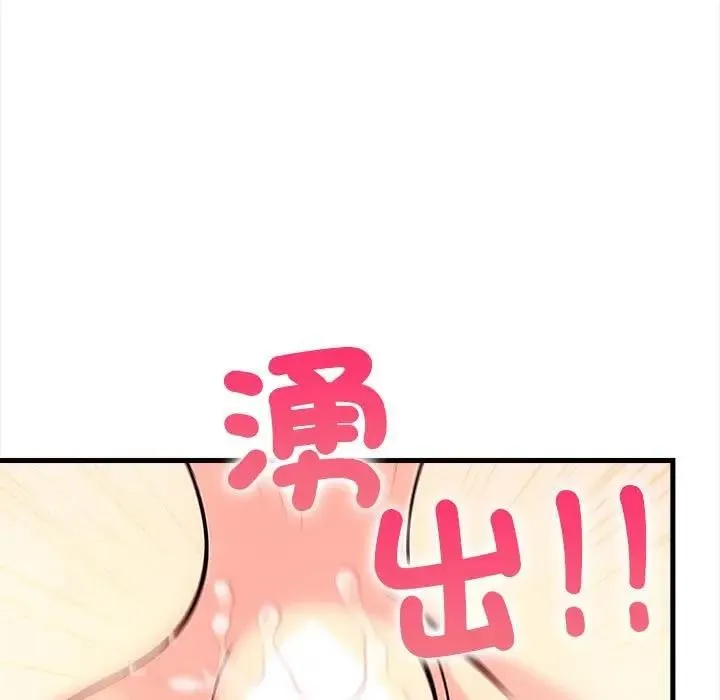 遇見美魔女房東第9話