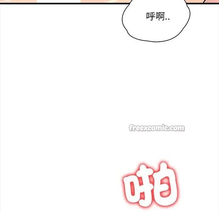 遇見美魔女房東第9話