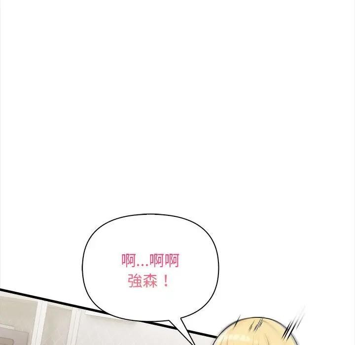 遇见美魔女房东第9話