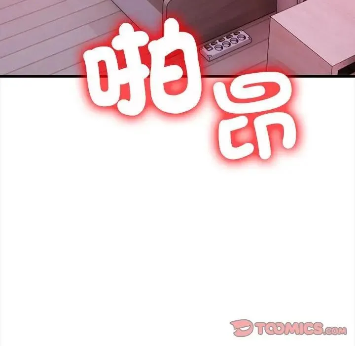 遇見美魔女房東第9話