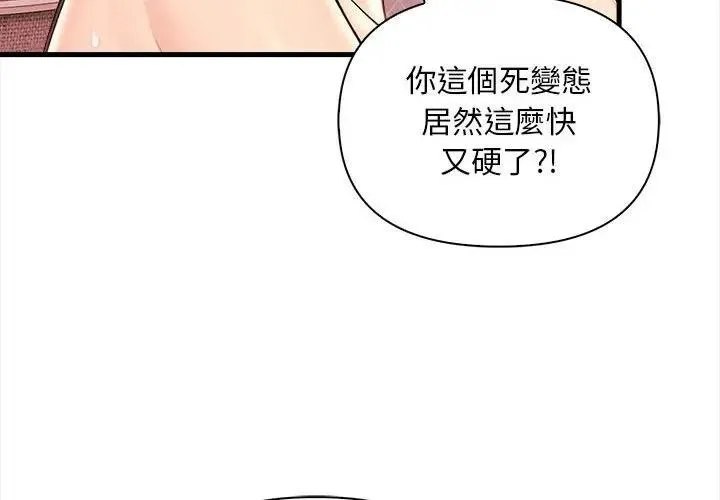 遇見美魔女房東第10話