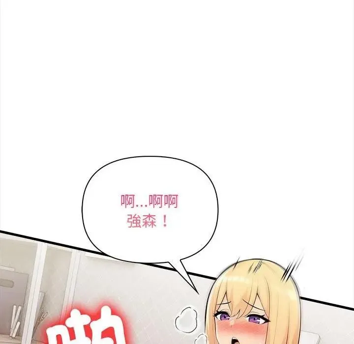 遇見美魔女房東第10話
