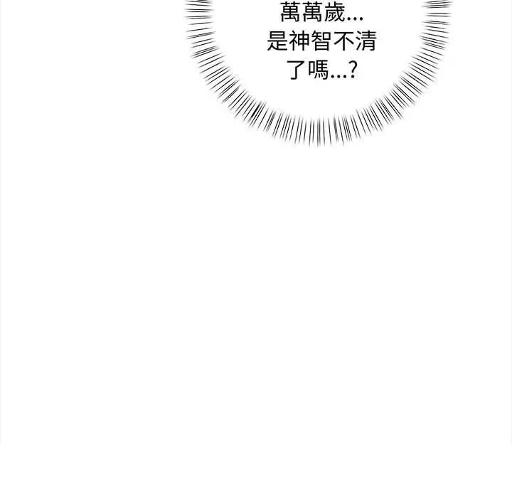 遇见美魔女房东第10话