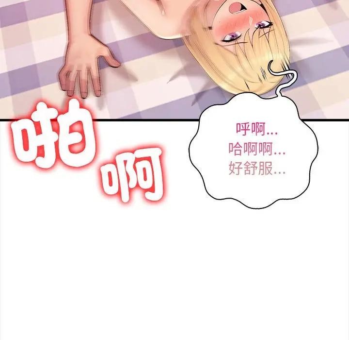 遇见美魔女房东第10話