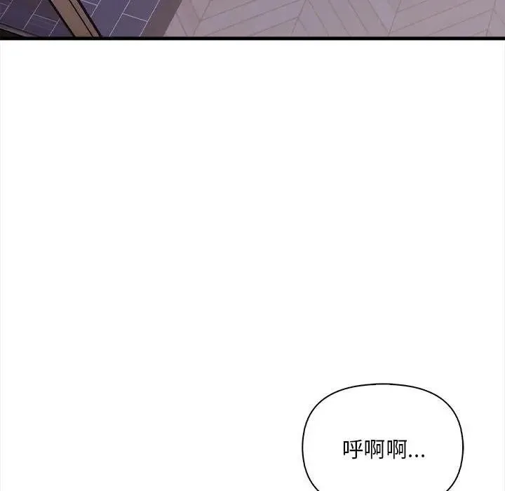 遇見美魔女房東第10話