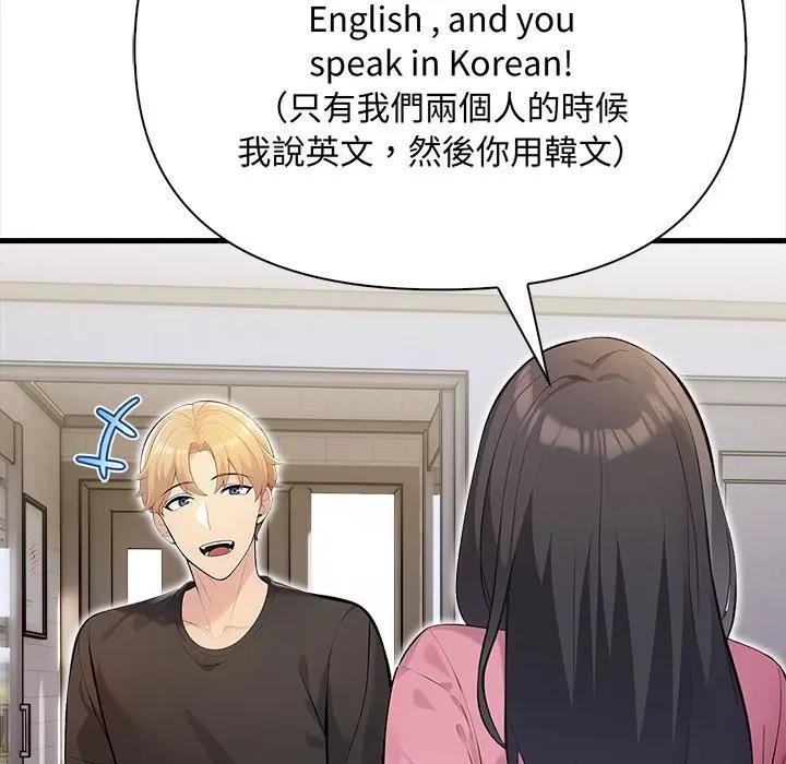 遇见美魔女房东第10话