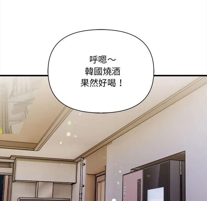 遇见美魔女房东第10话