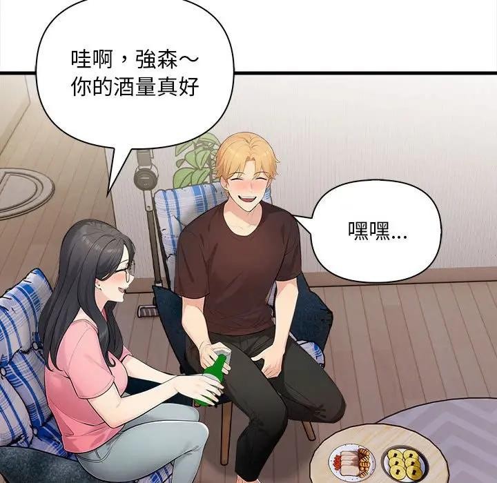 遇见美魔女房东第10话