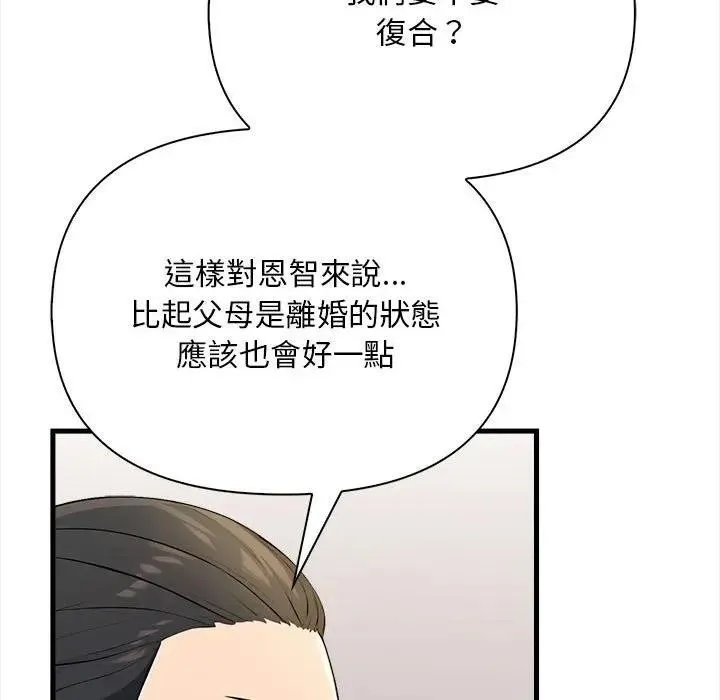 遇見美魔女房東第10話