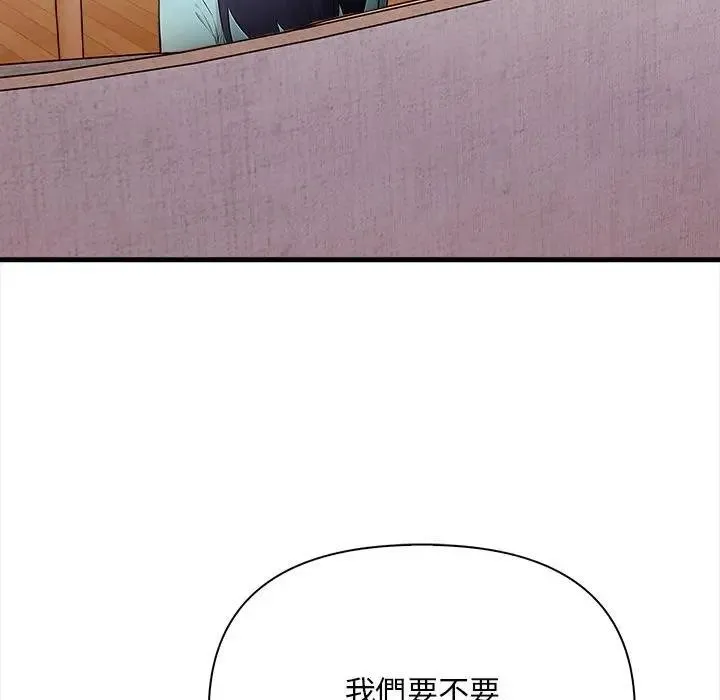 遇見美魔女房東第10話