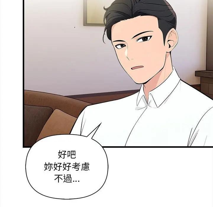 遇见美魔女房东第10话