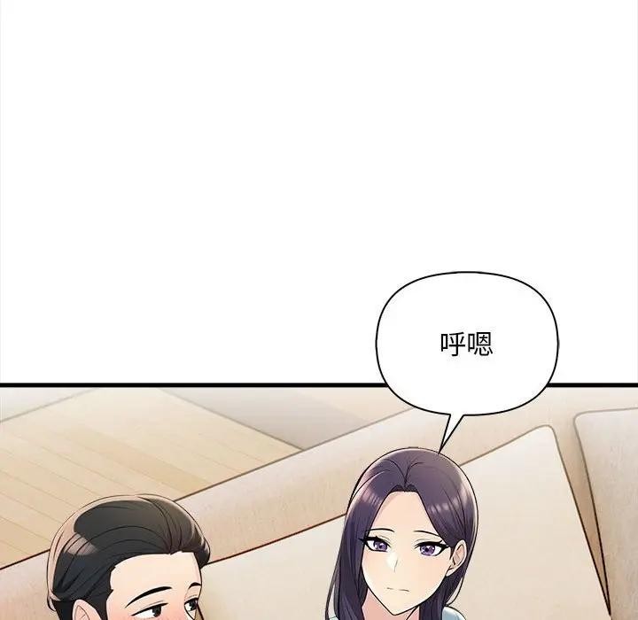 遇见美魔女房东第10话