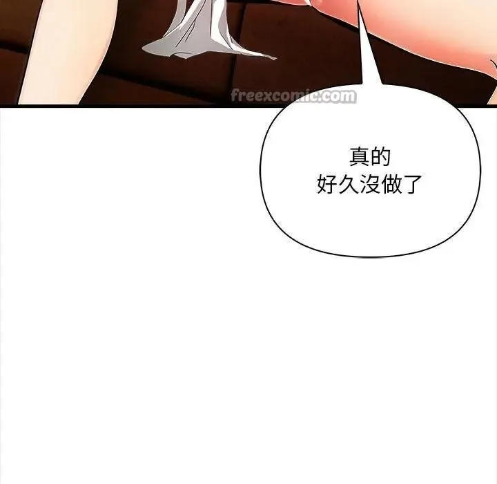 遇見美魔女房東第10話