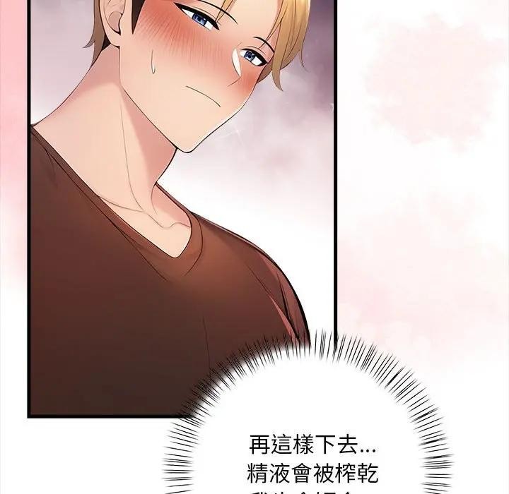 遇见美魔女房东第10話