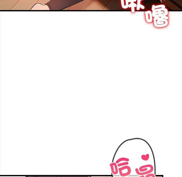 遇见美魔女房东第11话