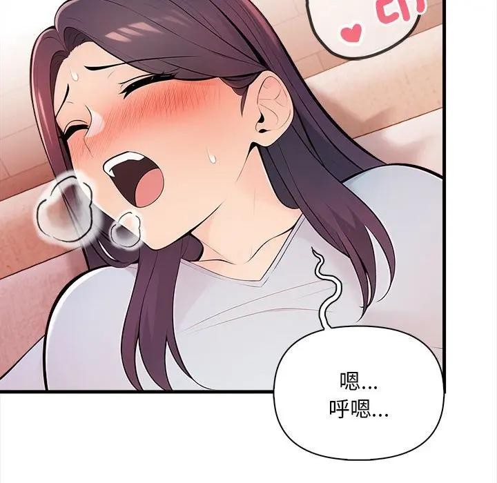 遇见美魔女房东第11话