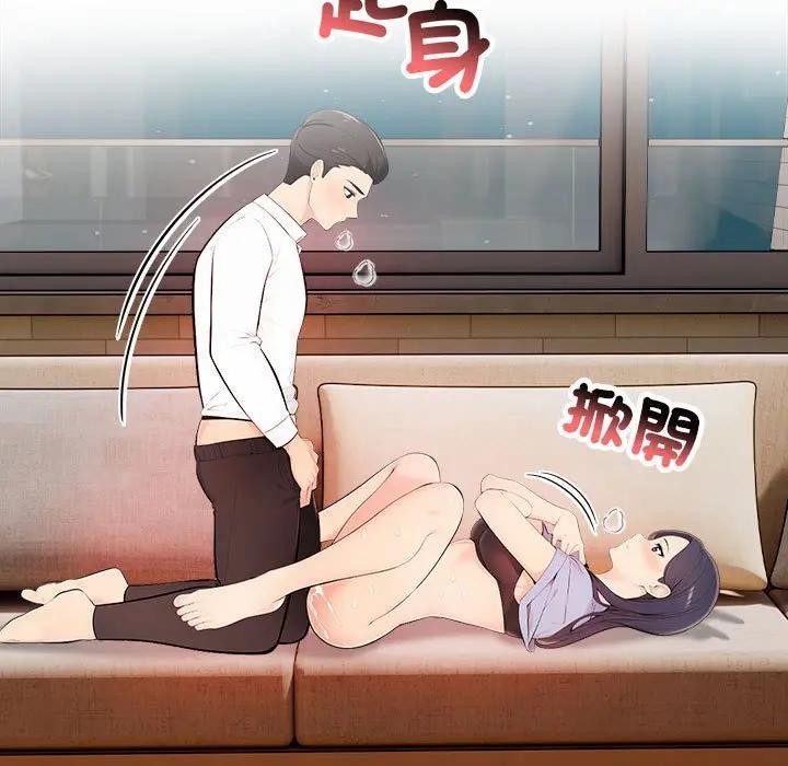 遇见美魔女房东第11話