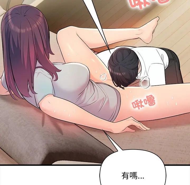 遇见美魔女房东第11话