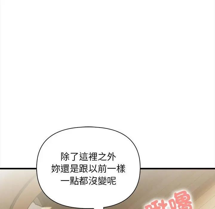 遇见美魔女房东第11話