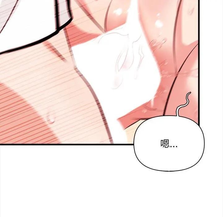 遇见美魔女房东第11話