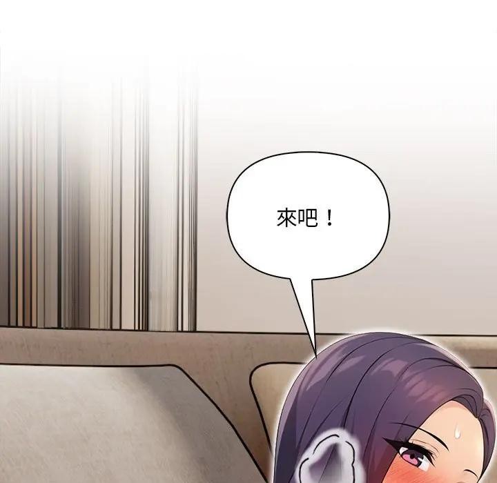 遇见美魔女房东第11话