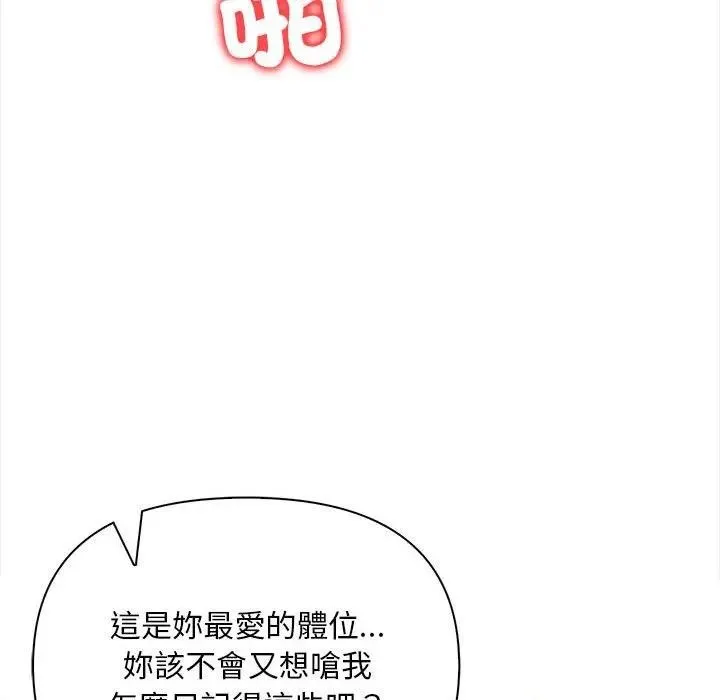 遇見美魔女房東第11話
