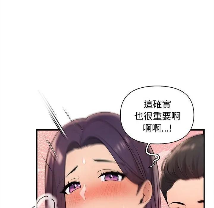 遇见美魔女房东第11话