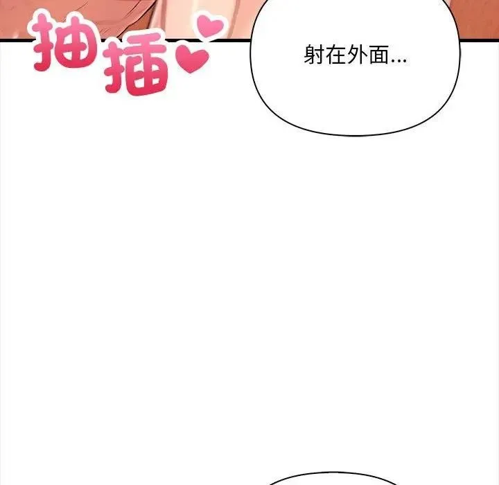 遇見美魔女房東第11話