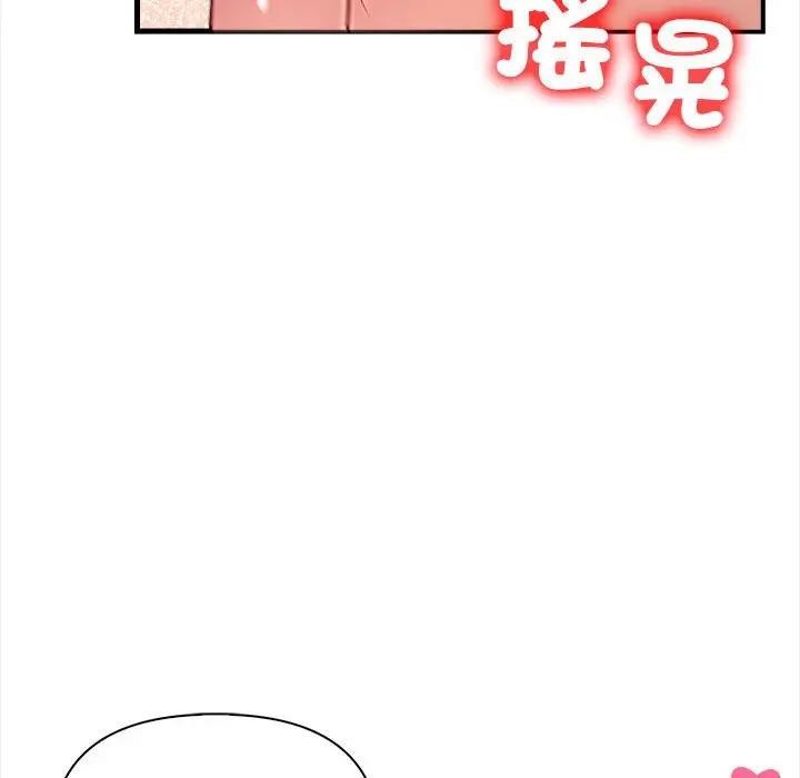 遇见美魔女房东第11话