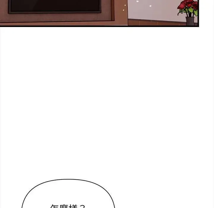 遇見美魔女房東第11話