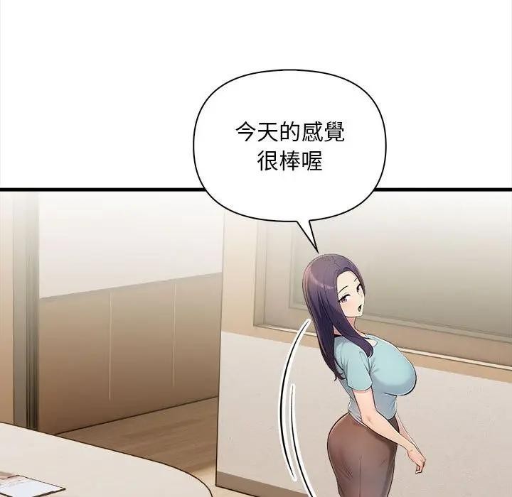 遇见美魔女房东第11話