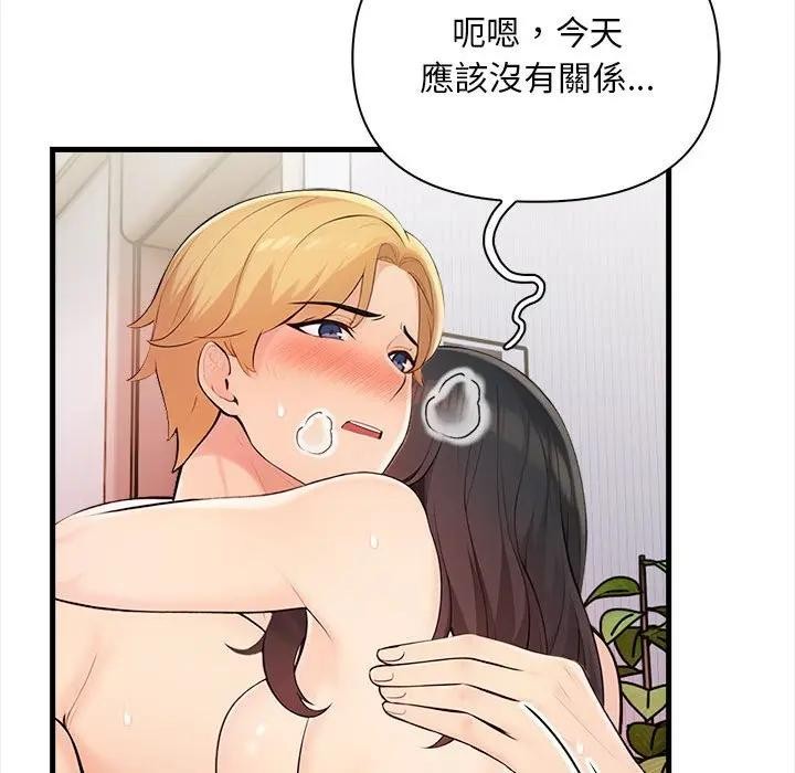 遇见美魔女房东第11話